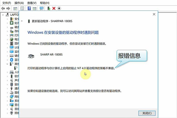 win10家庭版安装打印机驱动被禁止怎么解决