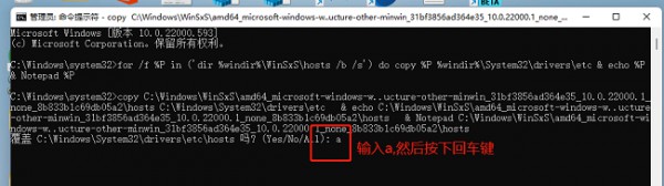 win11电脑hosts文件丢失了解决方法？win11找回hosts文件方法