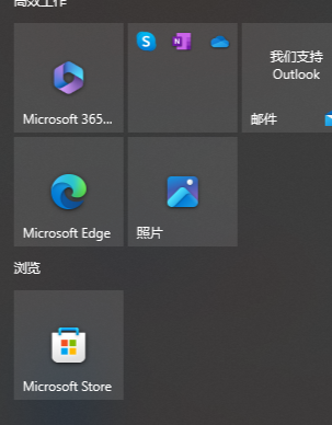 win10的桌面便签怎么调出来