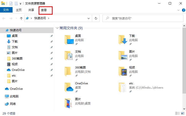 win10字体批量和选择性安装方法