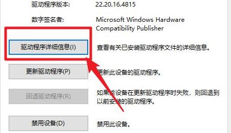 win10驱动位置详细介绍