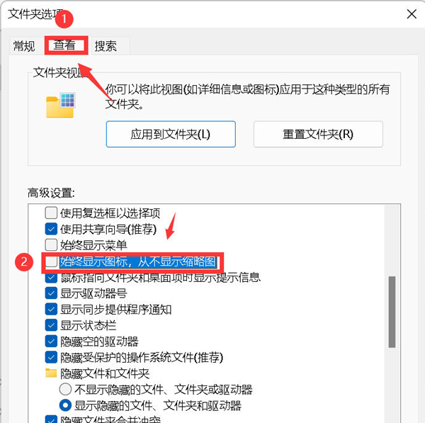 win11缩略图显示不出解决方法？win11无法显示缩略图解决方法