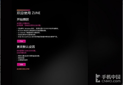 跪高手微软Zune