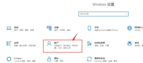 win10教育版过期了怎么激活