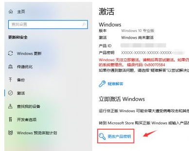 win10教育版过期了怎么激活