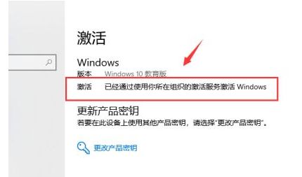 win10教育版过期了怎么激活