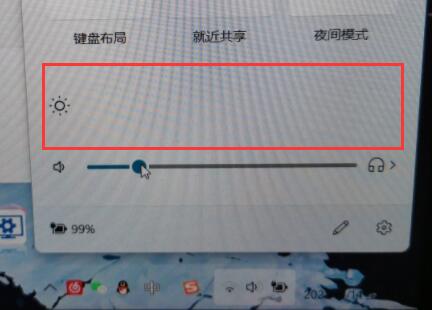 win11亮度没有调节器解决方法？win11亮度调节不见了的解决方法