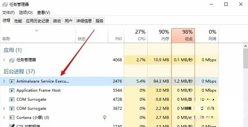 win10家庭版antimalware service占内存