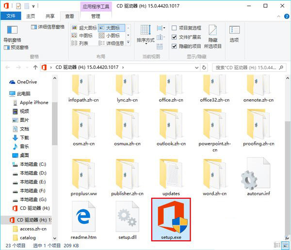 无法使用win10教育版的office