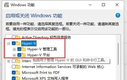 win11自带虚拟机怎么使用和安装？win11自带虚拟机使用的方法