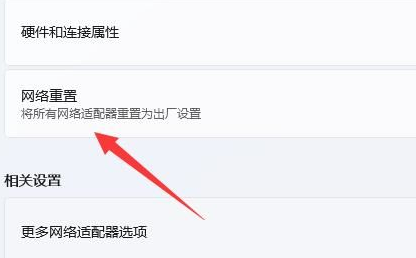 win11电脑wifi图标不见无法联网怎么解决？详情