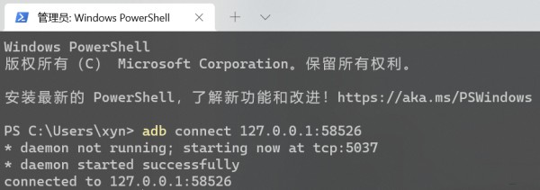 Win11安卓子系统VirtWifi无法访问网络解决方法？(已解决)