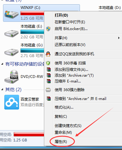 win7c盘满了怎么彻底清理