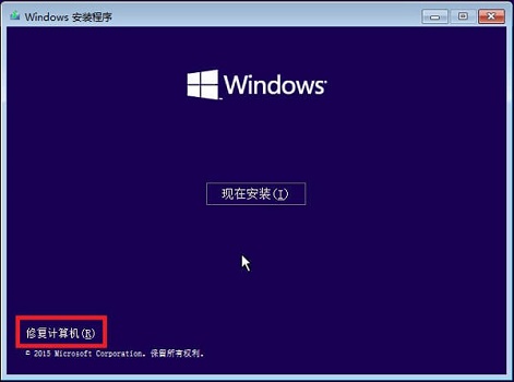 win10蓝屏winload.efi 0xc000000f怎么修复