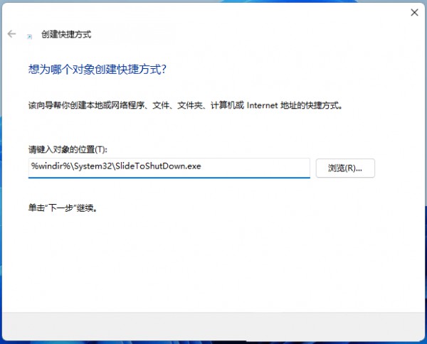 win11系统怎么设置下滑关机？win11屏幕下滑关机设置方法