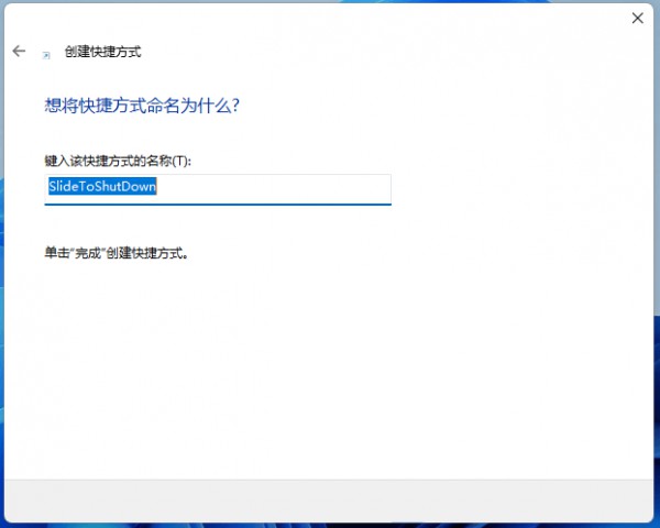 win11系统怎么设置下滑关机？win11屏幕下滑关机设置方法