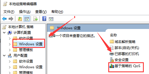 win10系统怎么解除网速限制