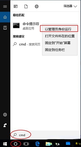 如何启用Win10家庭版的超级管理员权限