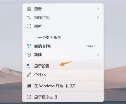 Win11电脑屏幕变小了两边出现黑屏解决方法？