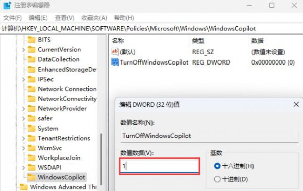 Win11怎么彻底关闭Windows Copilot？关闭Windows Copilot的方法