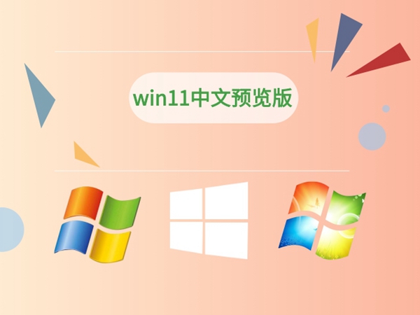 win11占用资源最少的版本排行榜2024