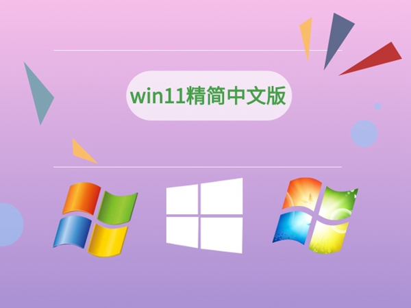 win11占用资源最少的版本排行榜2024