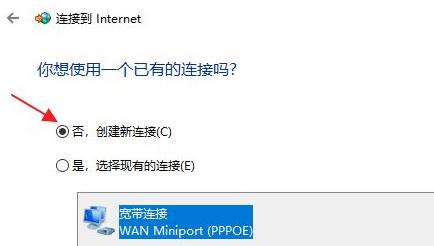 win11系统怎么进行宽带连接？win11进行宽带连接的方法