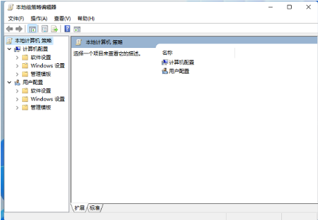 win11找不到本地组策略编辑器解决方法？