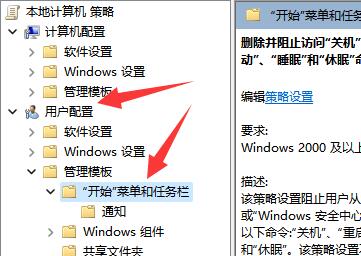 win11关机按钮不见了解决方法？win11恢复关机按钮操作方法