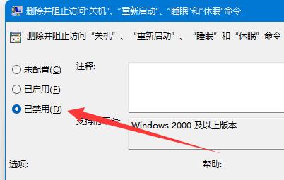 win11关机按钮不见了解决方法？win11恢复关机按钮操作方法