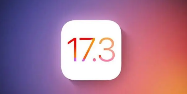 iOS/iPadOS17.3发布：增加设备防盗保护并修复重要的安全漏洞