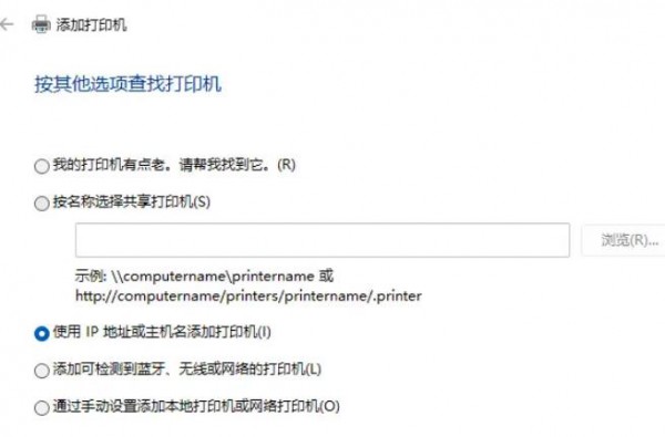 Win11 打印机的设置有问题无法打印解决方法？