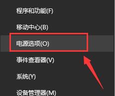 win10电源高性能怎么设置