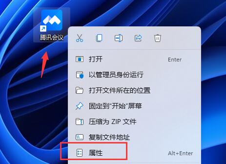 Win11桌面图标模糊解决方法？Win11桌面图标模糊的解决方法