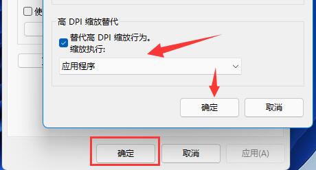 Win11桌面图标模糊解决方法？Win11桌面图标模糊的解决方法