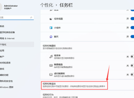win11怎么取消合并任务栏？win11取消合并任务栏的教程