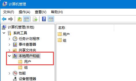 Win11怎么开启Guest账号？Win11开启Guest账号教程