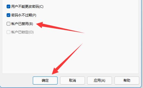 Win11怎么开启Guest账号？Win11开启Guest账号教程