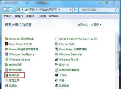 win7屏幕睡眠更改教程