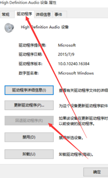 电脑没声音了如何恢复win10