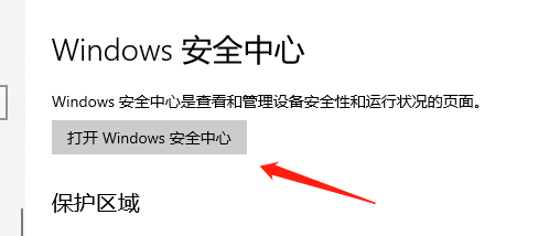 win10系统添加信任程序