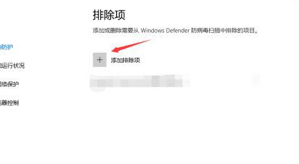 win10系统添加信任程序