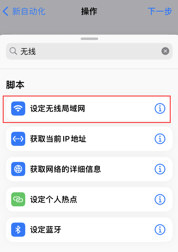 iPhone 小技巧：通过快捷指令去除应用开屏广告