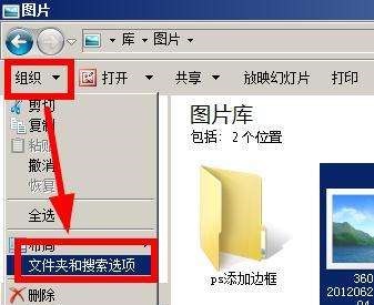 win7图片缩略图不显示解决方法