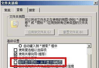 win7图片缩略图不显示解决方法