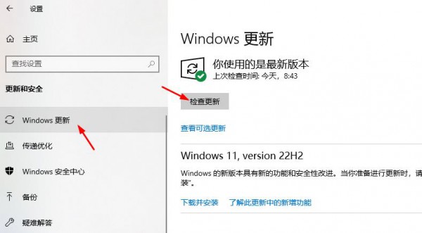 win10怎么升级到win11 23H2？升级到win11 23H2的教程