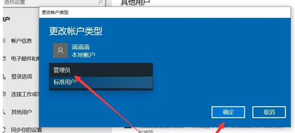 win10家庭版修改管理员用户名方法