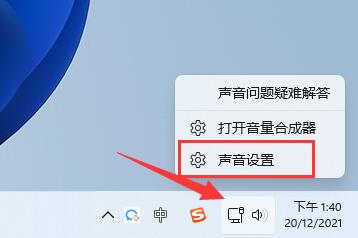 win11麦克风连接后有杂音怎么办？win11麦克风杂音消除方法