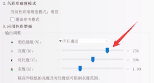 win11屏幕亮度无法调节解决方法? 屏幕亮度解除锁定的方法