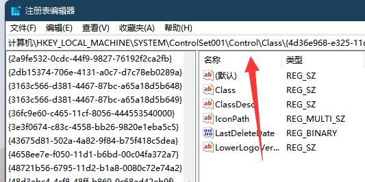 win11屏幕亮度无法调节解决方法? 屏幕亮度解除锁定的方法